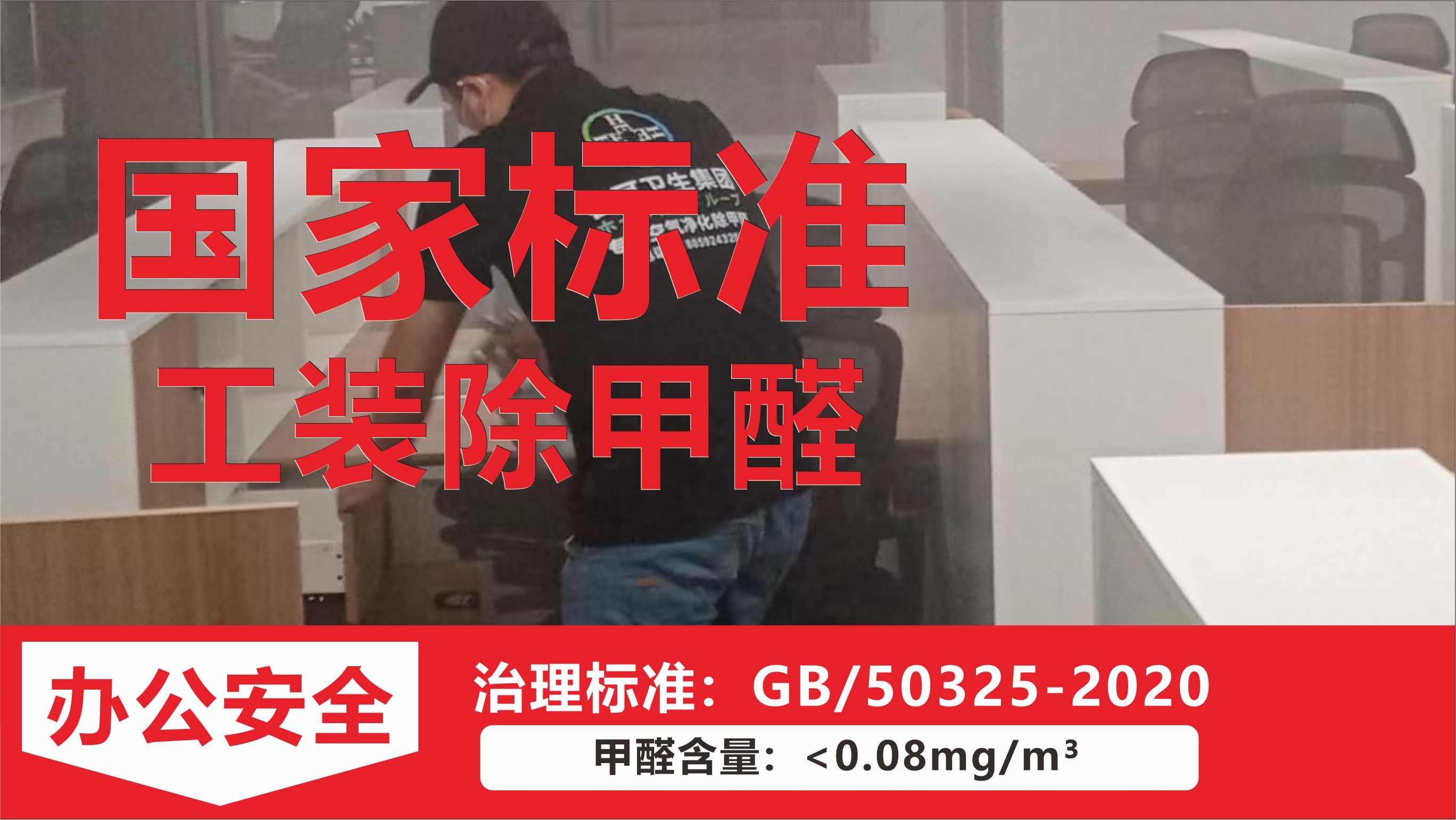 如何除甲醛治理方法