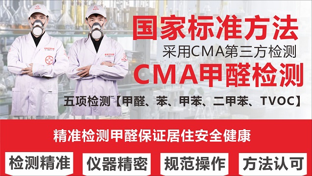 如何选择除甲醛服务公司