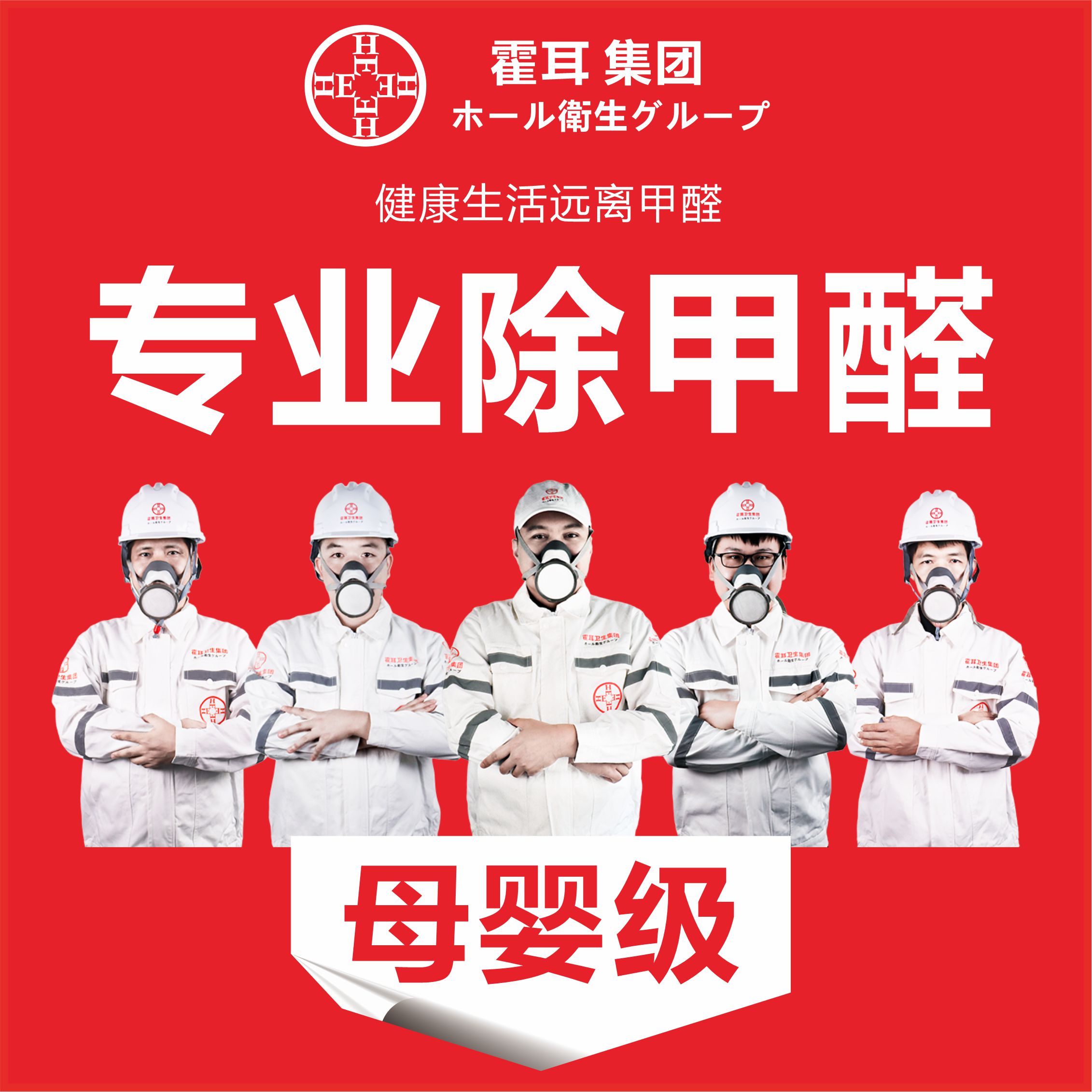 霍耳除甲醛用纳米光触媒来治理甲醛原理